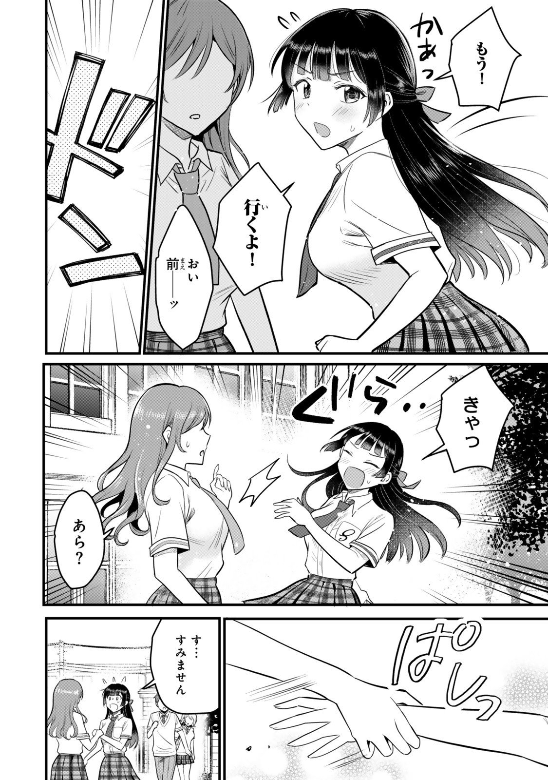Uchi no Seiso-kei Iinchou ga Katsute Chuunibyou Idol Datta Koto wo Ore Dake ga Shitteiru - Chapter 4.1 - Page 6