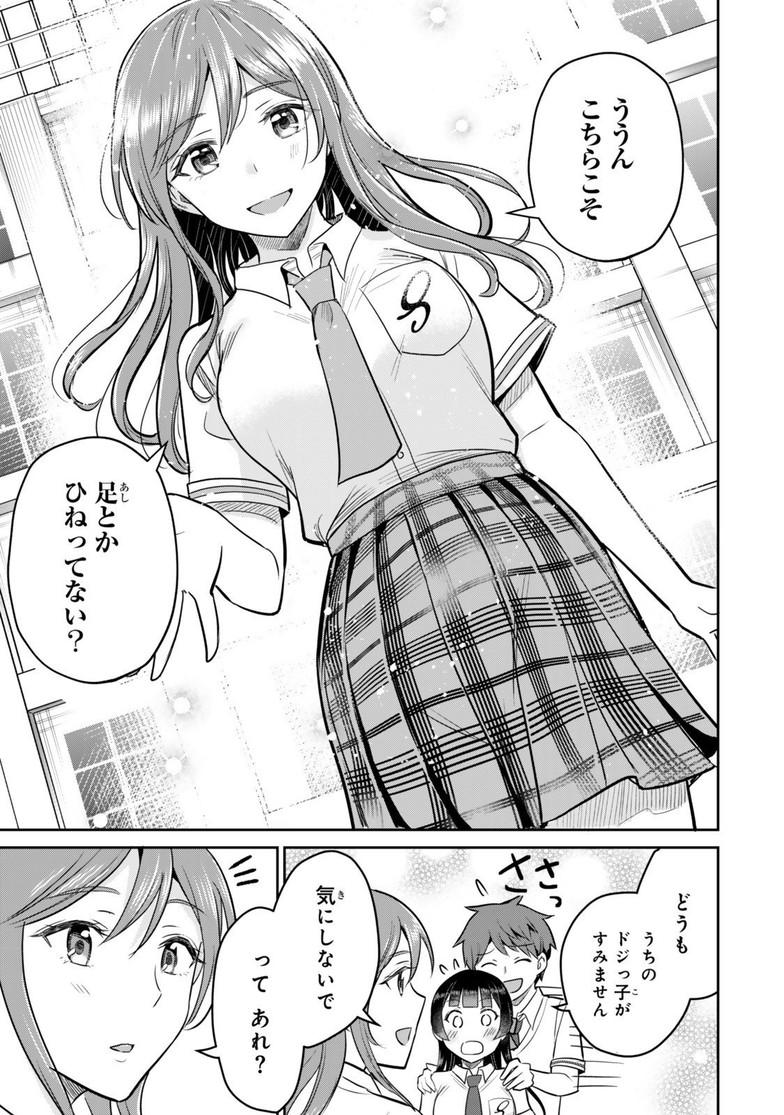 Uchi no Seiso-kei Iinchou ga Katsute Chuunibyou Idol Datta Koto wo Ore Dake ga Shitteiru - Chapter 4.1 - Page 7