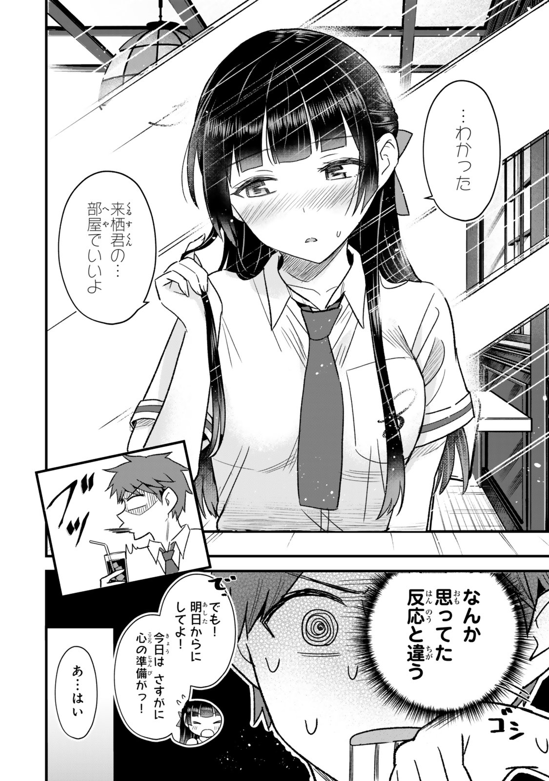 Uchi no Seiso-kei Iinchou ga Katsute Chuunibyou Idol Datta Koto wo Ore Dake ga Shitteiru - Chapter 8.1 - Page 10