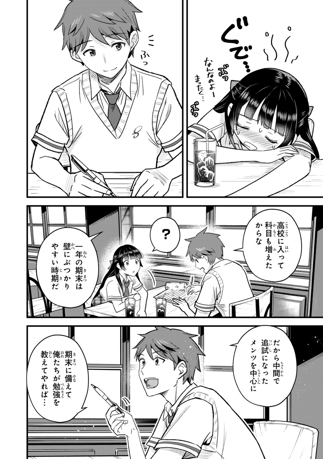 Uchi no Seiso-kei Iinchou ga Katsute Chuunibyou Idol Datta Koto wo Ore Dake ga Shitteiru - Chapter 8.1 - Page 4