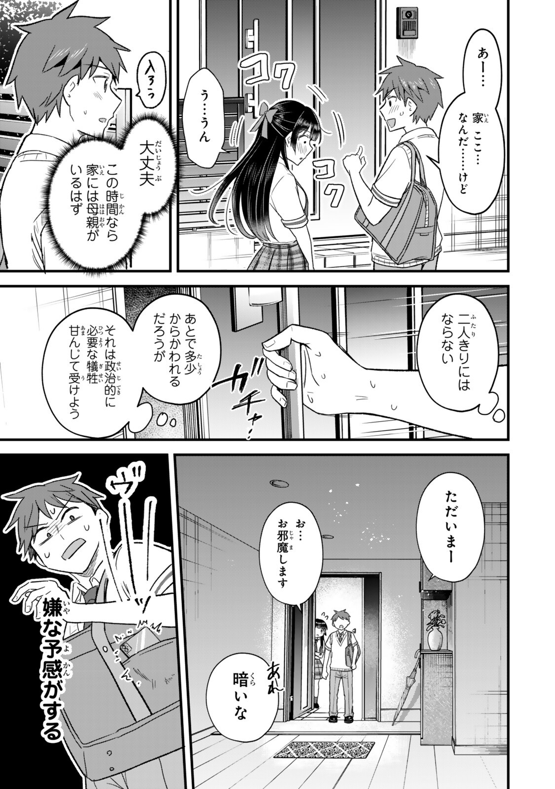 Uchi no Seiso-kei Iinchou ga Katsute Chuunibyou Idol Datta Koto wo Ore Dake ga Shitteiru - Chapter 8.2 - Page 10