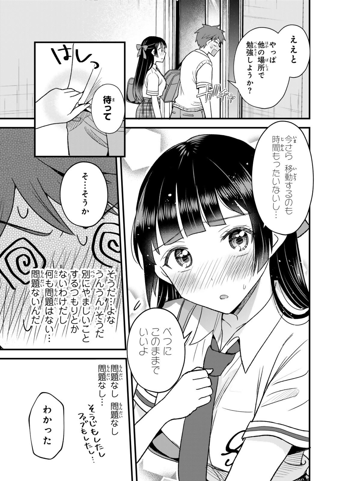 Uchi no Seiso-kei Iinchou ga Katsute Chuunibyou Idol Datta Koto wo Ore Dake ga Shitteiru - Chapter 8.2 - Page 12