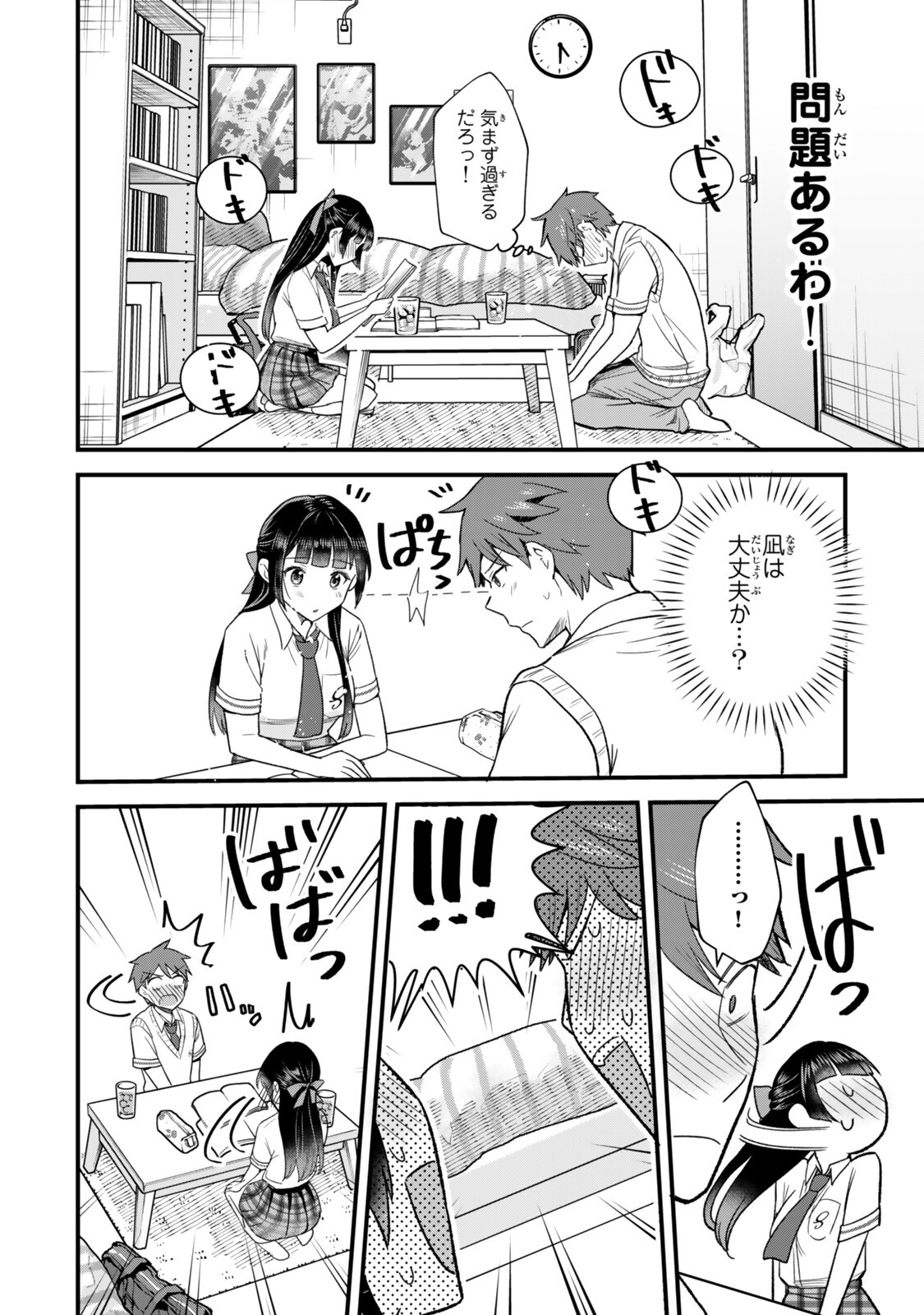 Uchi no Seiso-kei Iinchou ga Katsute Chuunibyou Idol Datta Koto wo Ore Dake ga Shitteiru - Chapter 8.2 - Page 13