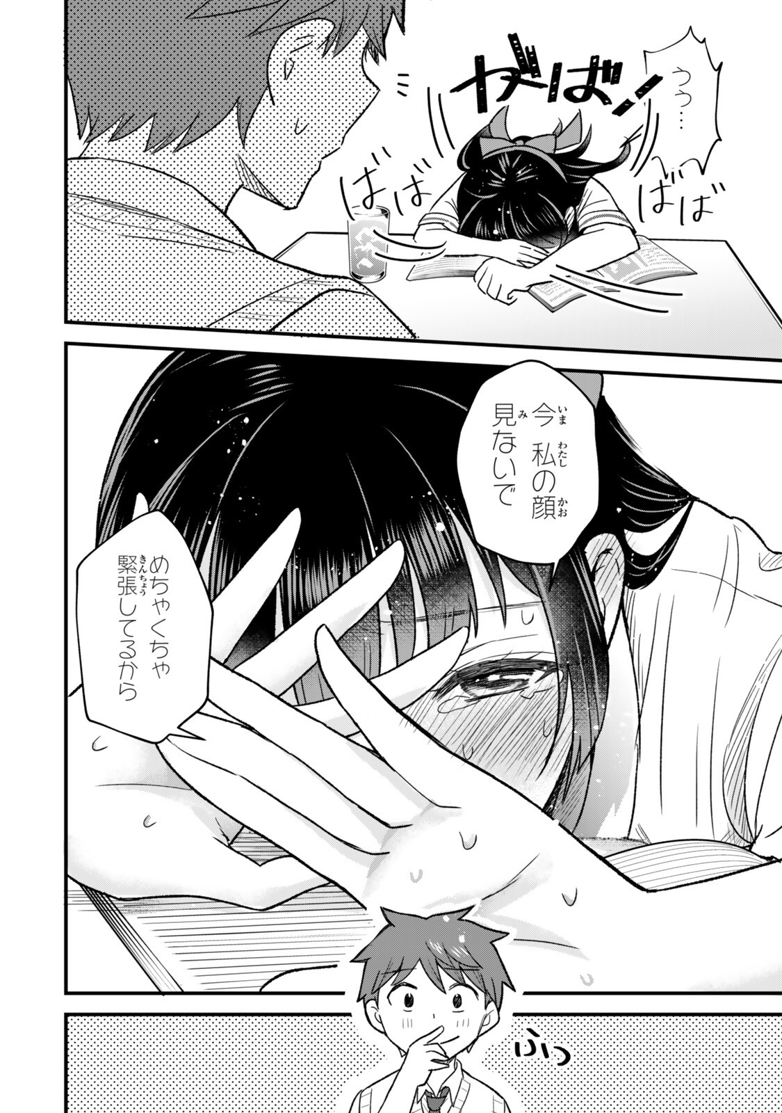 Uchi no Seiso-kei Iinchou ga Katsute Chuunibyou Idol Datta Koto wo Ore Dake ga Shitteiru - Chapter 8.2 - Page 15