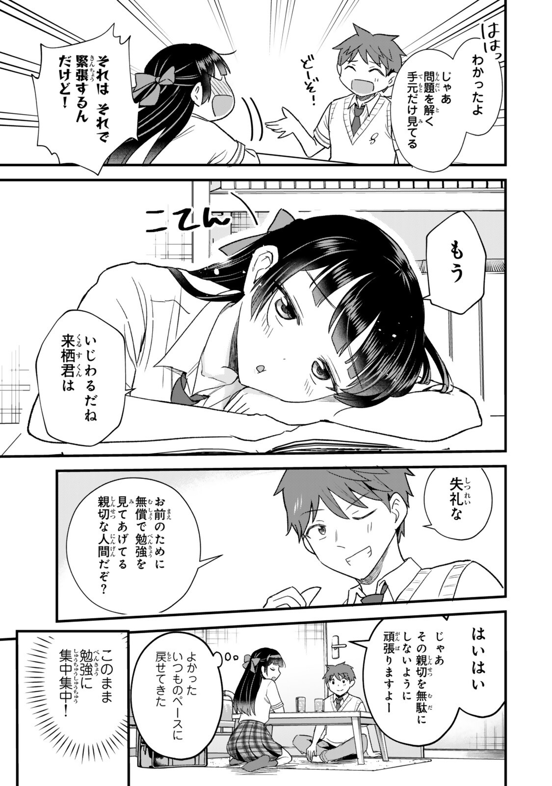 Uchi no Seiso-kei Iinchou ga Katsute Chuunibyou Idol Datta Koto wo Ore Dake ga Shitteiru - Chapter 8.2 - Page 16