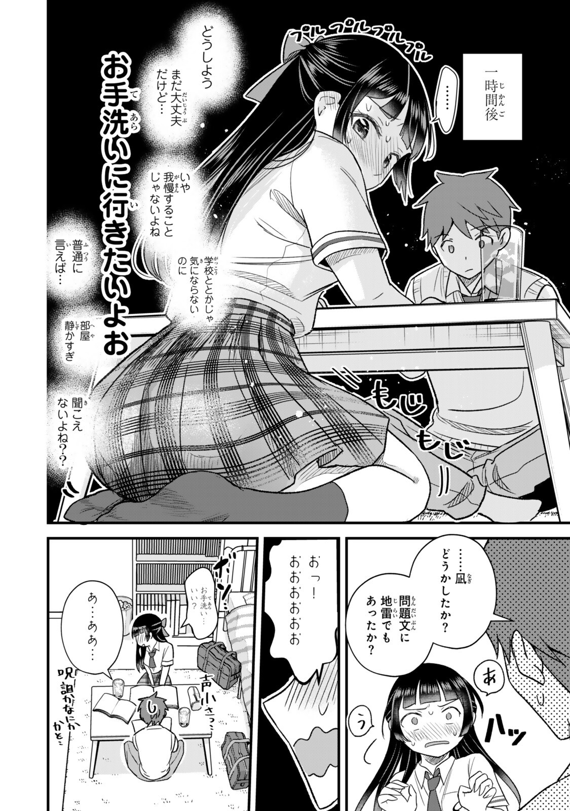 Uchi no Seiso-kei Iinchou ga Katsute Chuunibyou Idol Datta Koto wo Ore Dake ga Shitteiru - Chapter 8.2 - Page 17