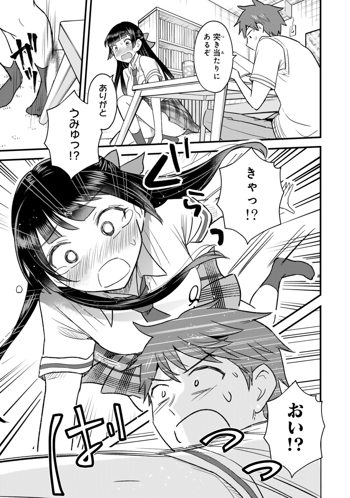 Uchi no Seiso-kei Iinchou ga Katsute Chuunibyou Idol Datta Koto wo Ore Dake ga Shitteiru - Chapter 8.2 - Page 18