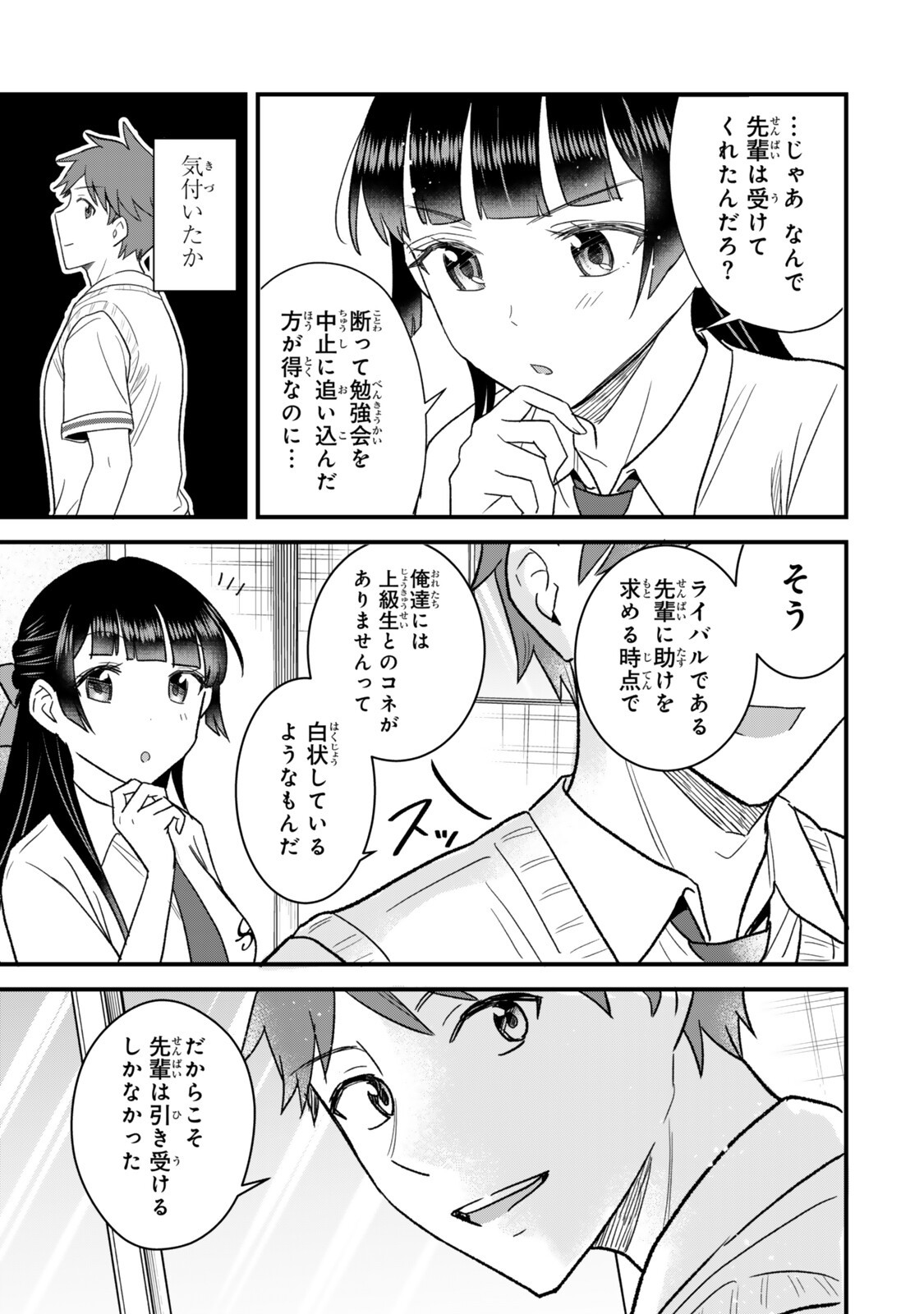 Uchi no Seiso-kei Iinchou ga Katsute Chuunibyou Idol Datta Koto wo Ore Dake ga Shitteiru - Chapter 8.2 - Page 2