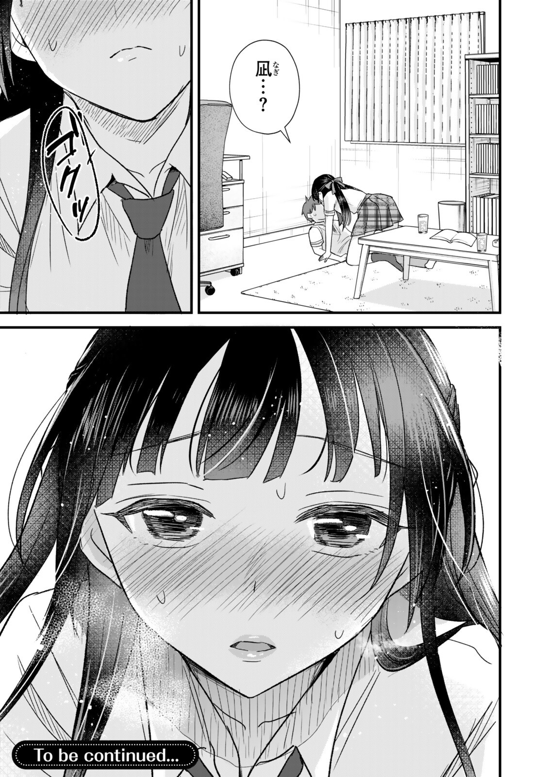 Uchi no Seiso-kei Iinchou ga Katsute Chuunibyou Idol Datta Koto wo Ore Dake ga Shitteiru - Chapter 8.2 - Page 20