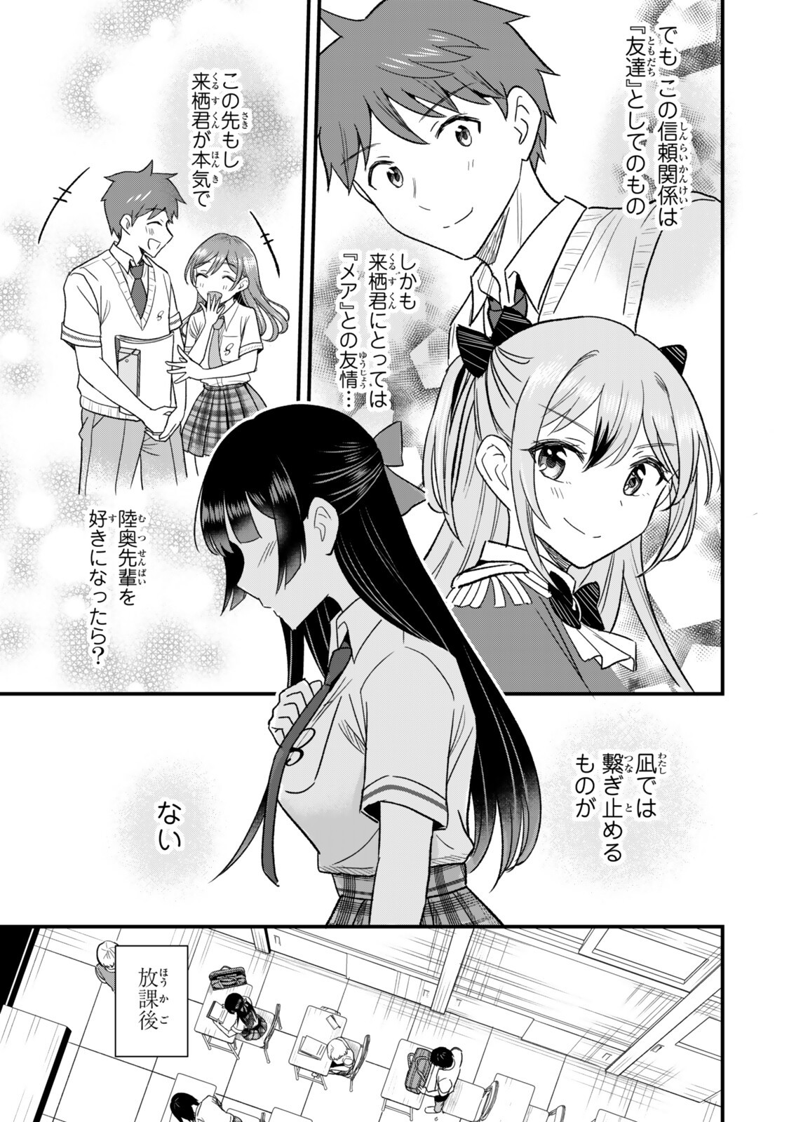 Uchi no Seiso-kei Iinchou ga Katsute Chuunibyou Idol Datta Koto wo Ore Dake ga Shitteiru - Chapter 8.2 - Page 6