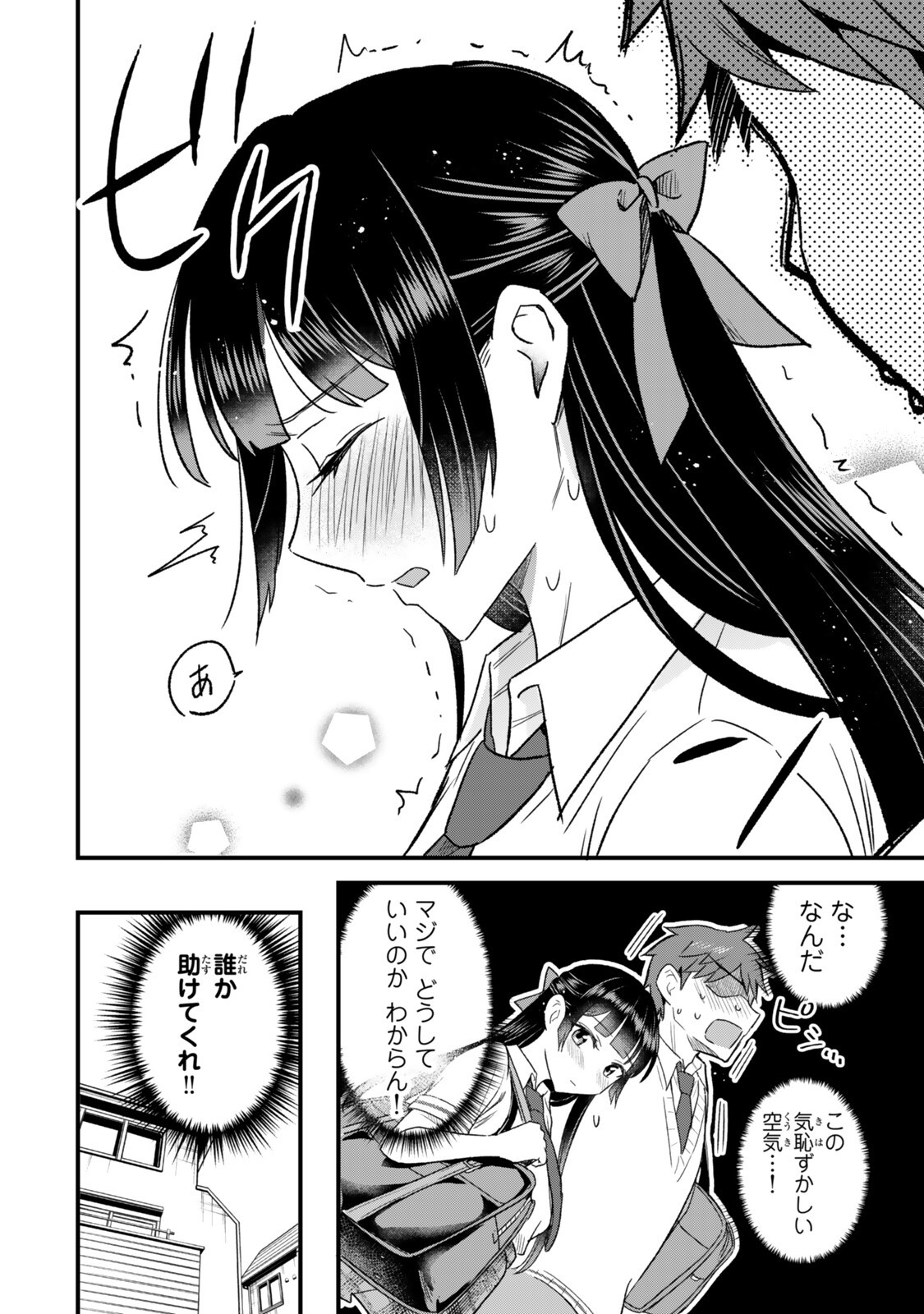 Uchi no Seiso-kei Iinchou ga Katsute Chuunibyou Idol Datta Koto wo Ore Dake ga Shitteiru - Chapter 8.2 - Page 9