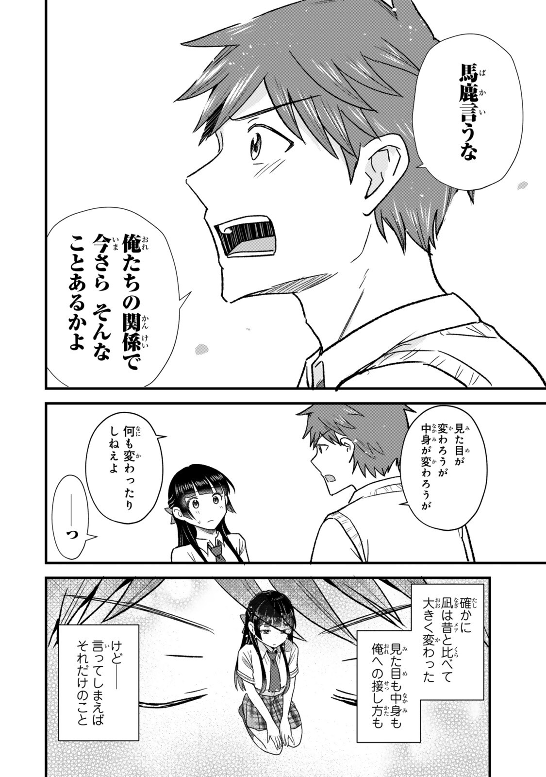 Uchi no Seiso-kei Iinchou ga Katsute Chuunibyou Idol Datta Koto wo Ore Dake ga Shitteiru - Chapter 9.1 - Page 12