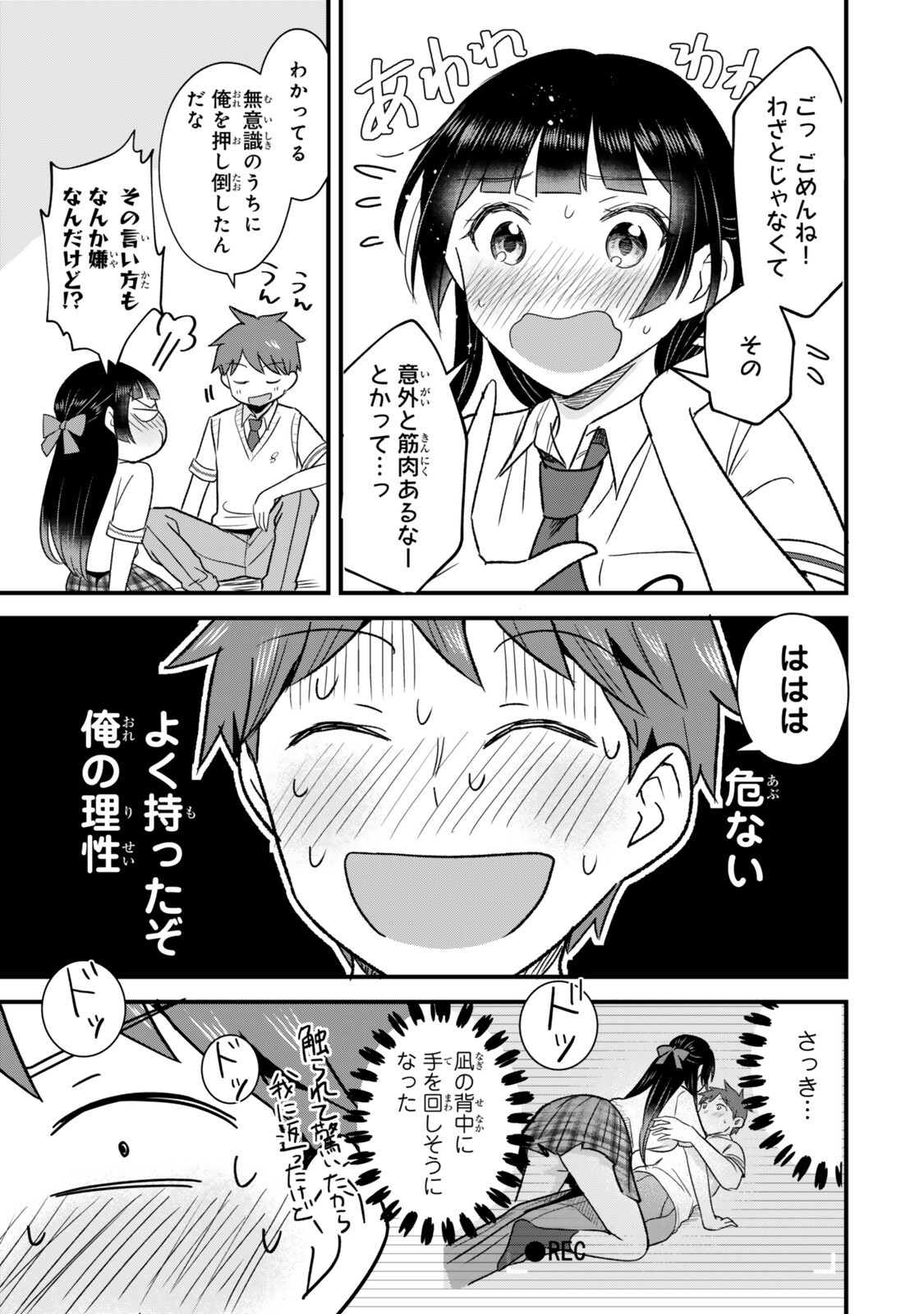 Uchi no Seiso-kei Iinchou ga Katsute Chuunibyou Idol Datta Koto wo Ore Dake ga Shitteiru - Chapter 9.1 - Page 3