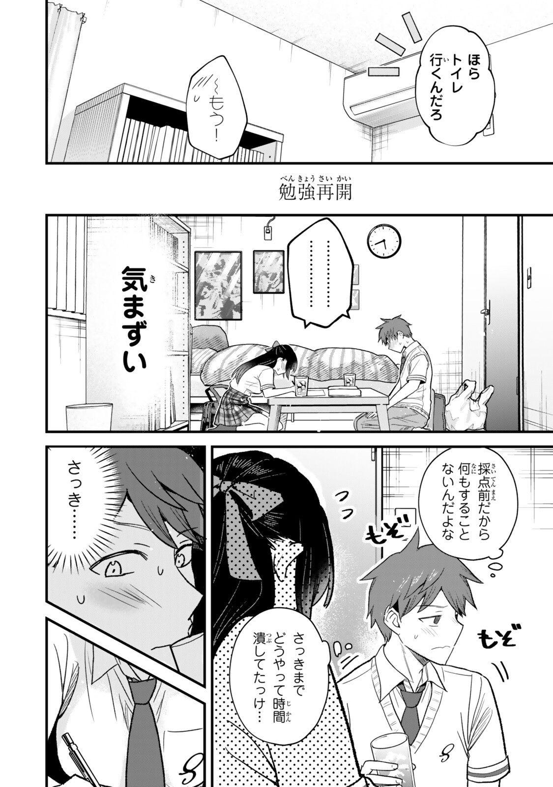 Uchi no Seiso-kei Iinchou ga Katsute Chuunibyou Idol Datta Koto wo Ore Dake ga Shitteiru - Chapter 9.1 - Page 4