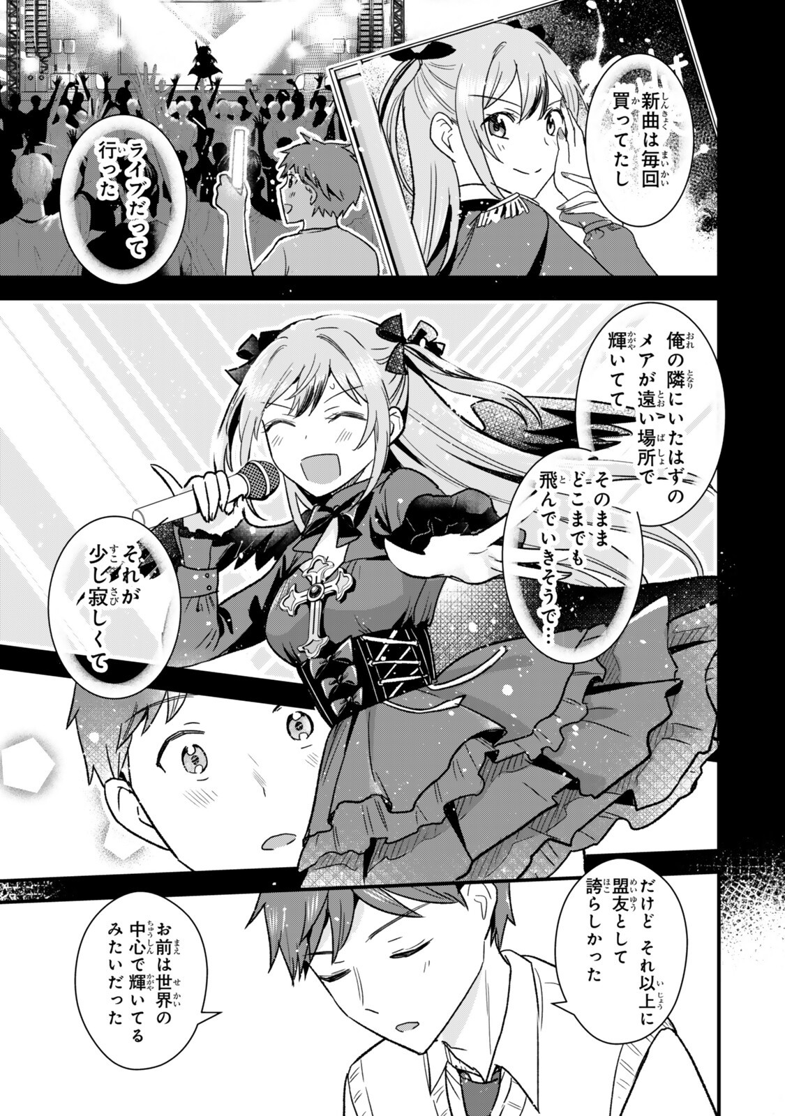 Uchi no Seiso-kei Iinchou ga Katsute Chuunibyou Idol Datta Koto wo Ore Dake ga Shitteiru - Chapter 9.1 - Page 9