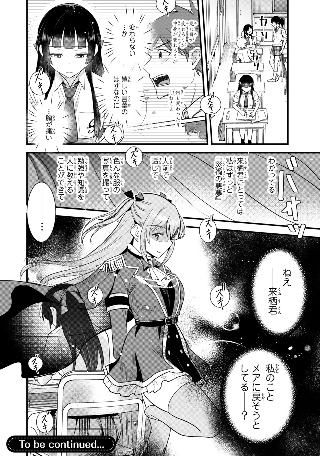 Uchi no Seiso-kei Iinchou ga Katsute Chuunibyou Idol Datta Koto wo Ore Dake ga Shitteiru - Chapter 9.2 - Page 24
