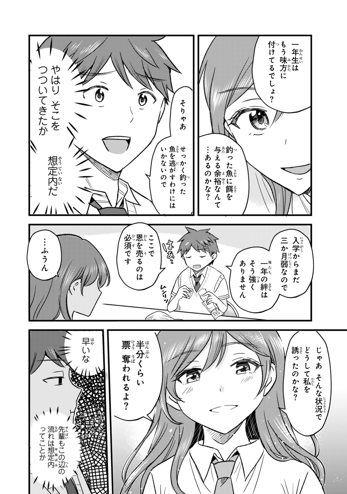 Uchi no Seiso-kei Iinchou ga Katsute Chuunibyou Idol Datta Koto wo Ore Dake ga Shitteiru - Chapter 9.2 - Page 6