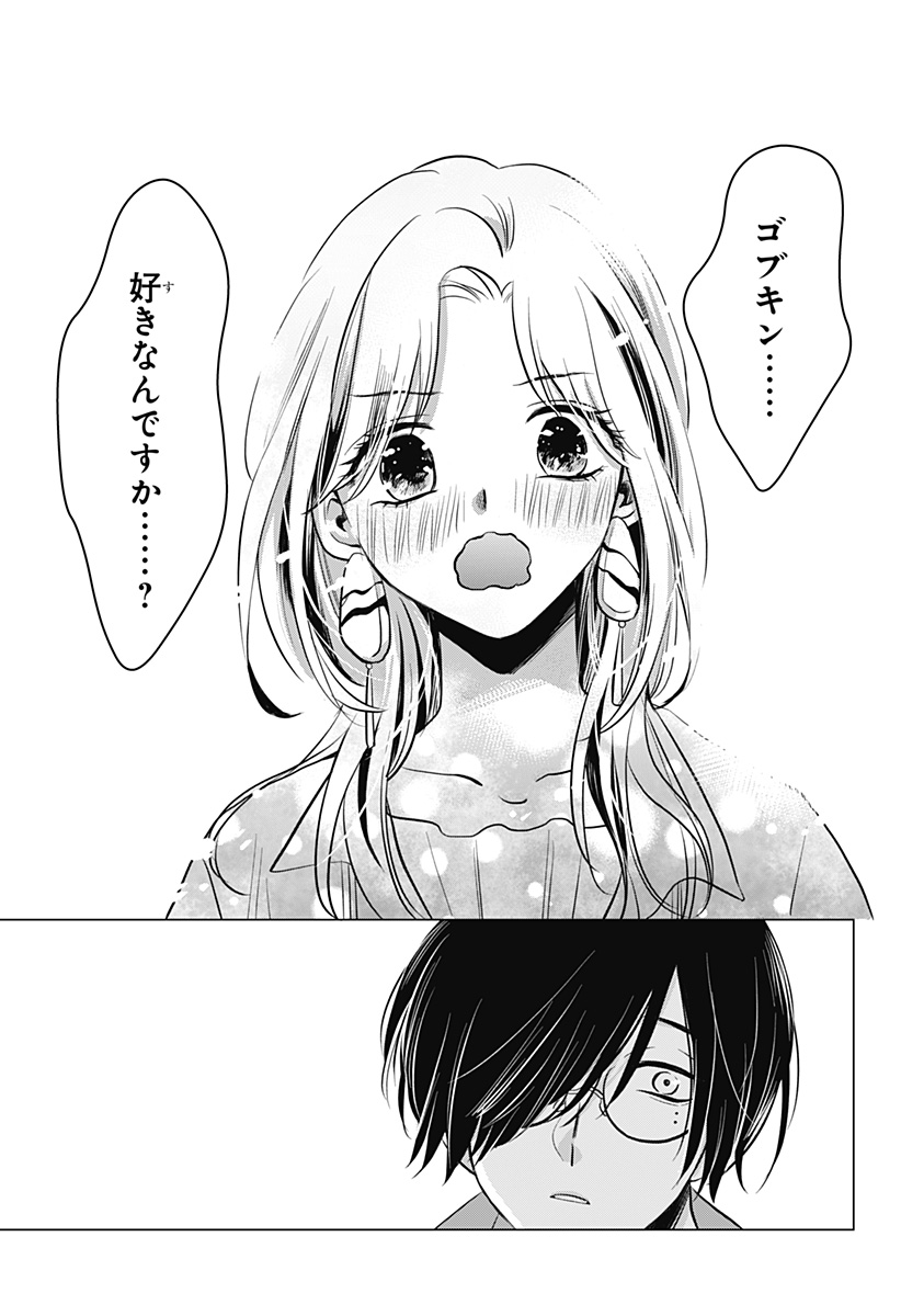 Uchikirare Mangaka to Doujin Onna - Chapter 1 - Page 21