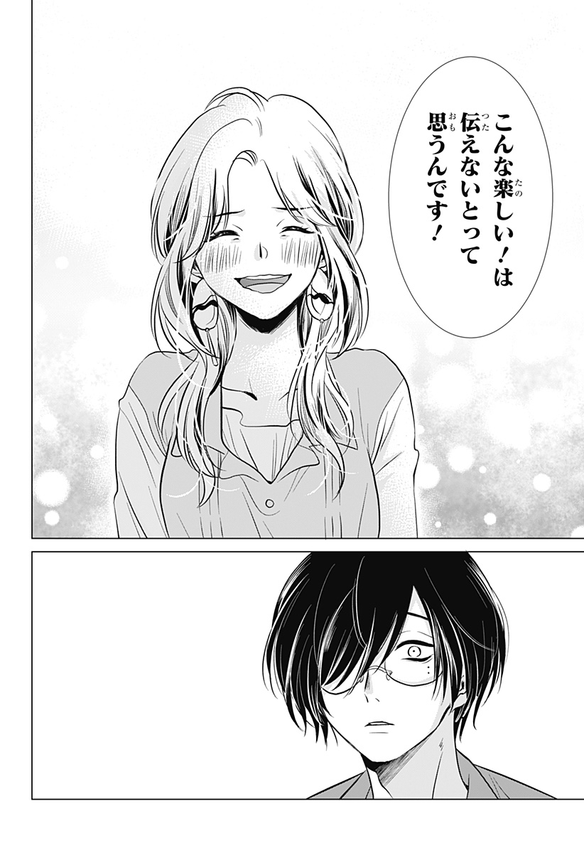 Uchikirare Mangaka to Doujin Onna - Chapter 1 - Page 28