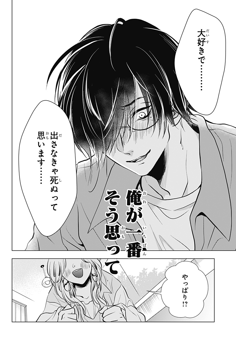 Uchikirare Mangaka to Doujin Onna - Chapter 1 - Page 30