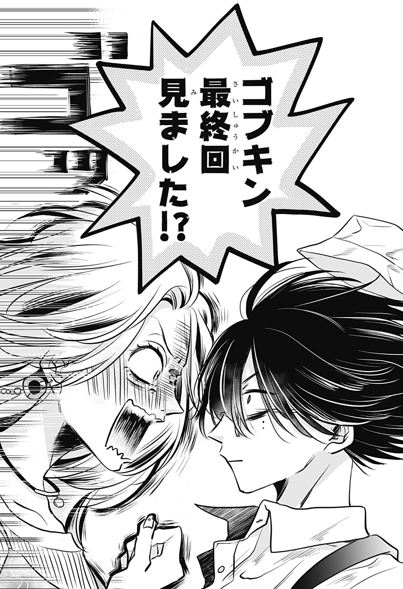 Uchikirare Mangaka to Doujin Onna - Chapter 2 - Page 14