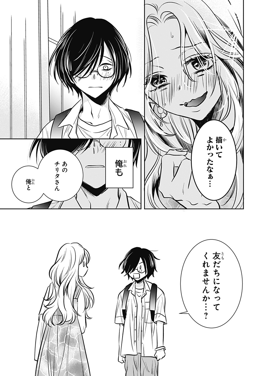 Uchikirare Mangaka to Doujin Onna - Chapter 2 - Page 29
