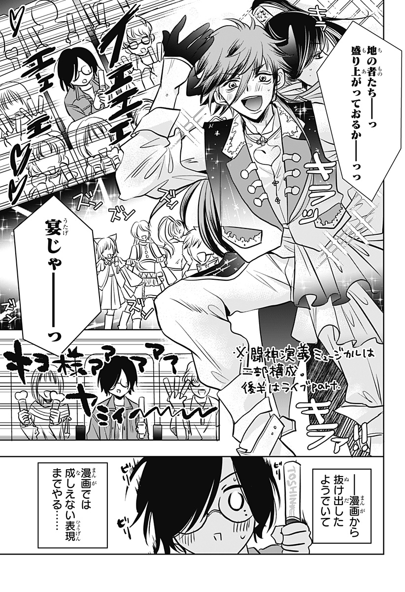 Uchikirare Mangaka to Doujin Onna - Chapter 3 - Page 12