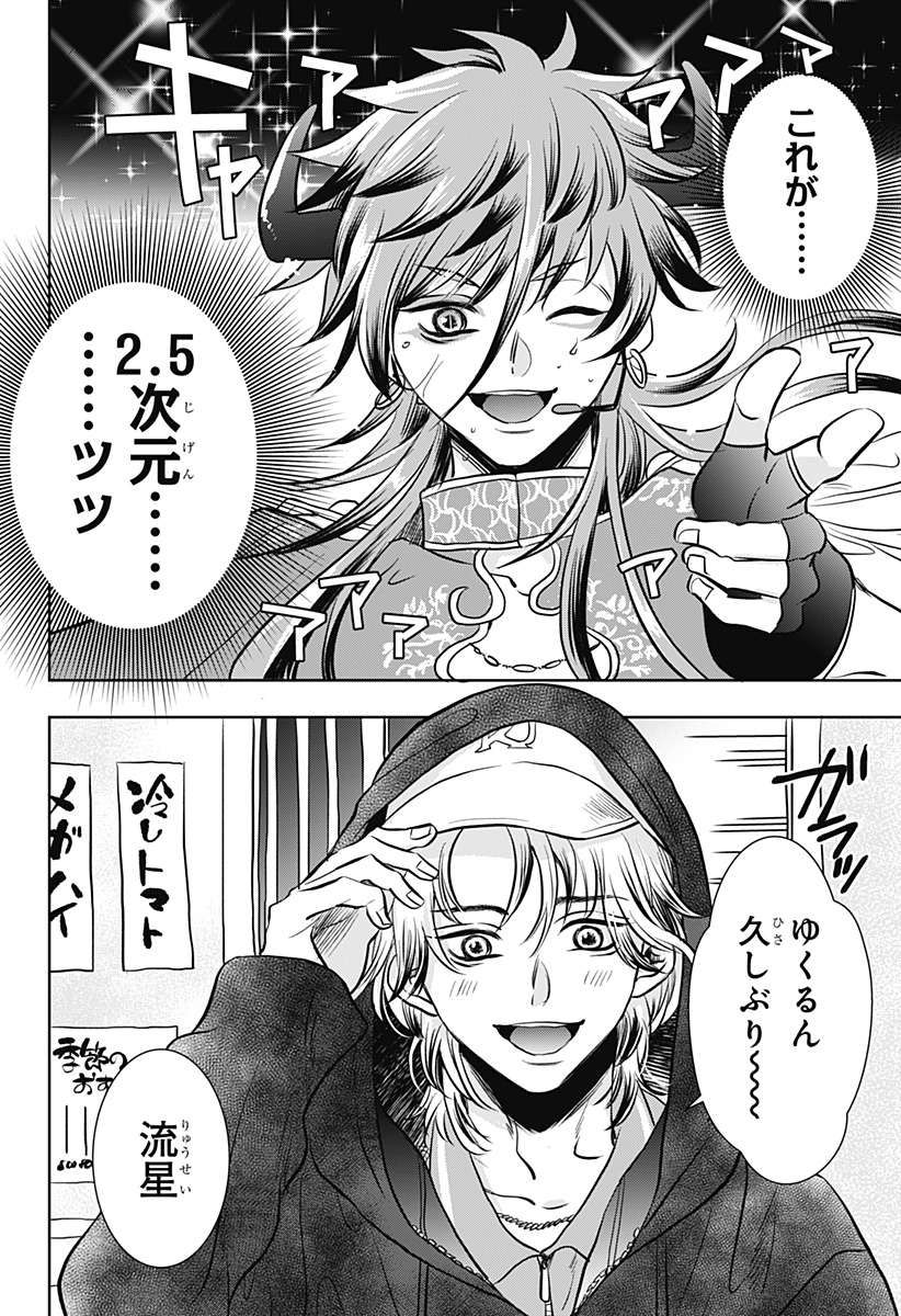 Uchikirare Mangaka to Doujin Onna - Chapter 3 - Page 13