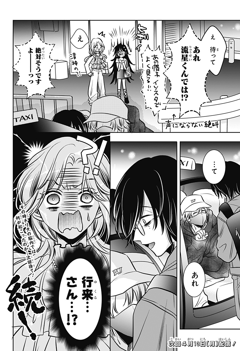 Uchikirare Mangaka to Doujin Onna - Chapter 3 - Page 29