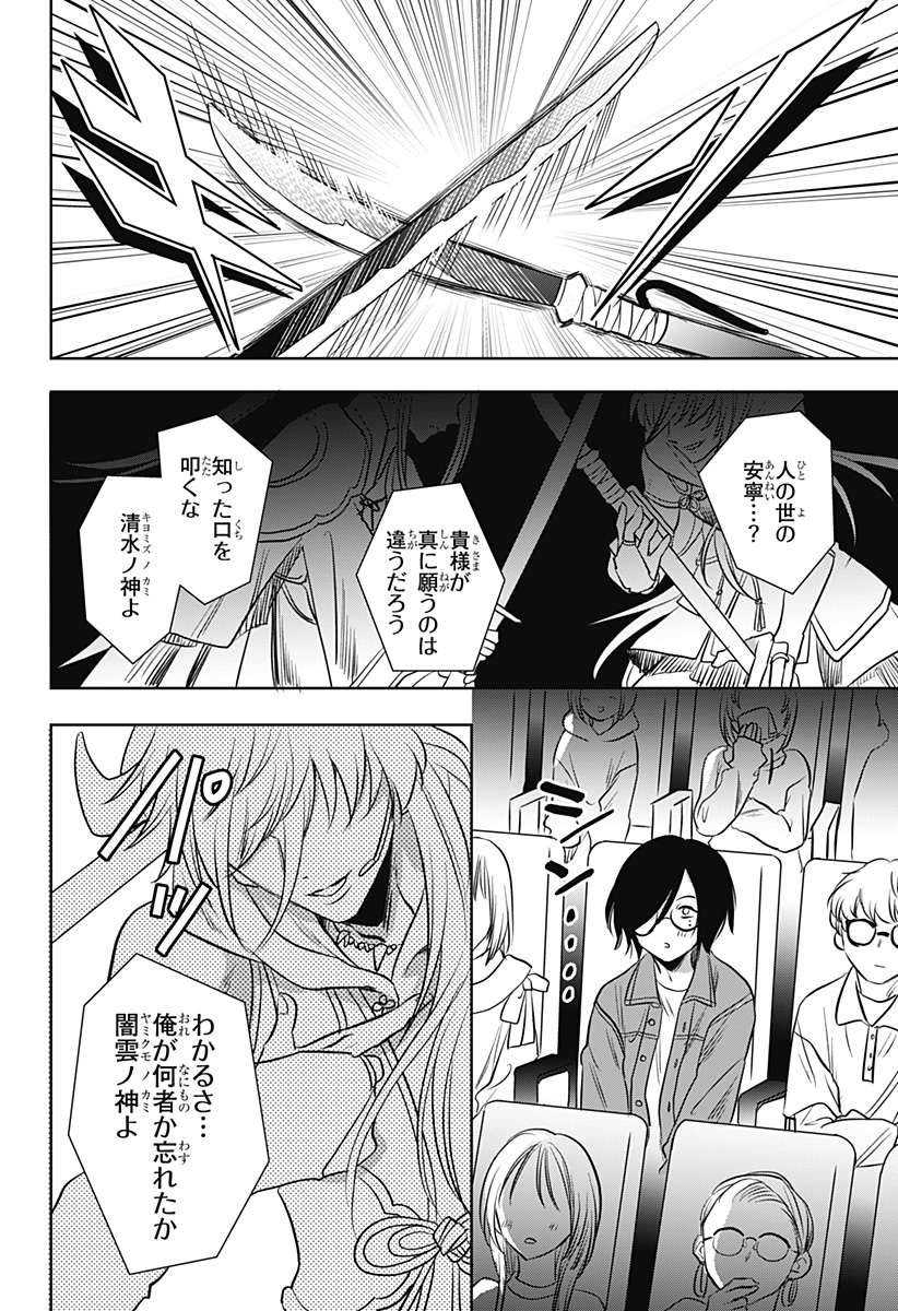 Uchikirare Mangaka to Doujin Onna - Chapter 3 - Page 9