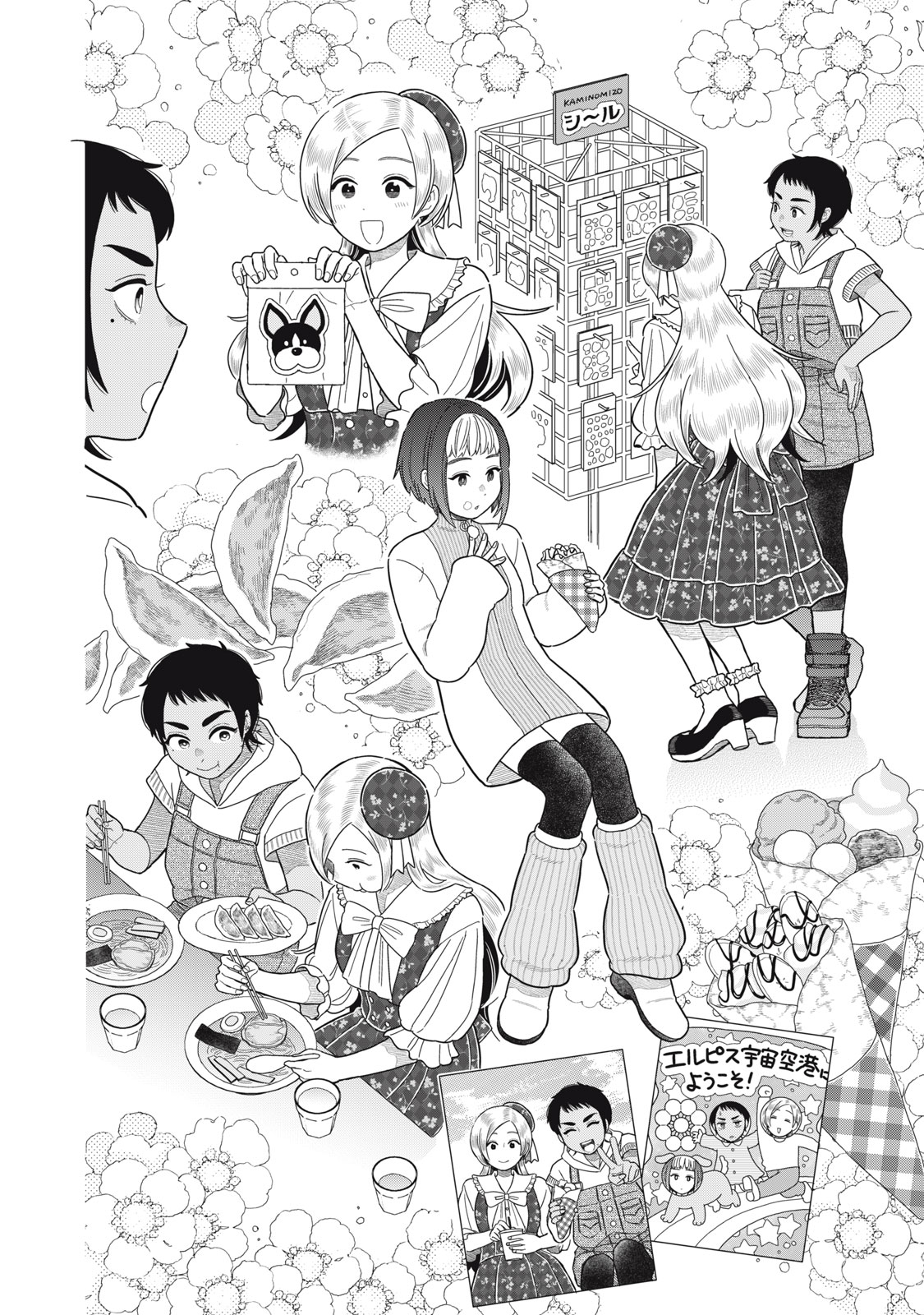 Uchuu Fudousan Hoshino - Chapter 10 - Page 16