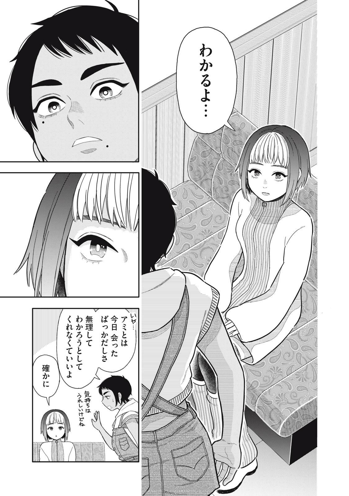 Uchuu Fudousan Hoshino - Chapter 10 - Page 23