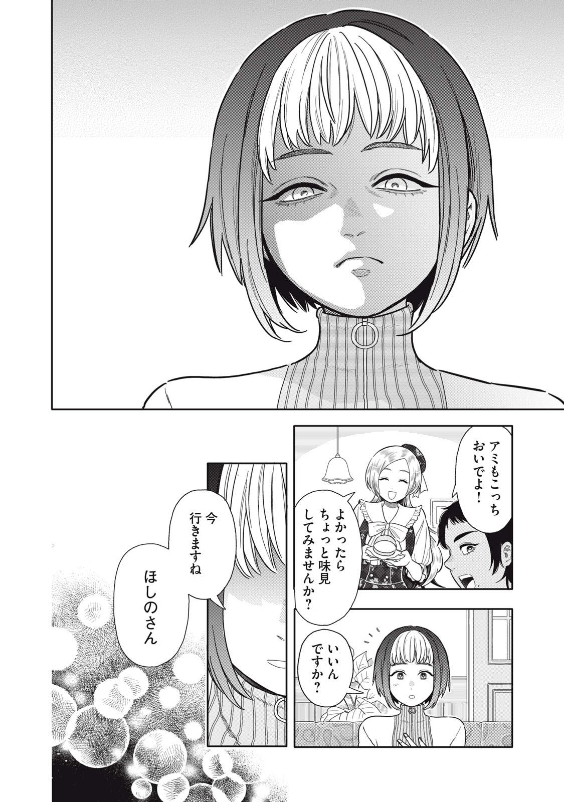 Uchuu Fudousan Hoshino - Chapter 10 - Page 28