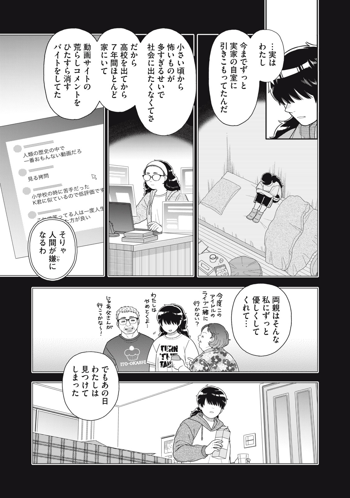 Uchuu Fudousan Hoshino - Chapter 11 - Page 19