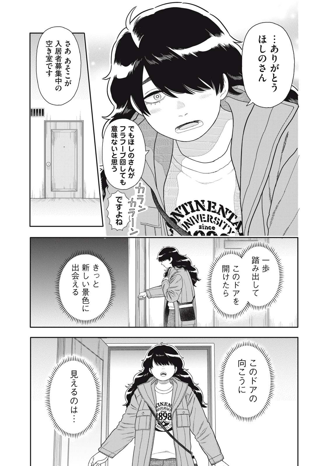 Uchuu Fudousan Hoshino - Chapter 11 - Page 27