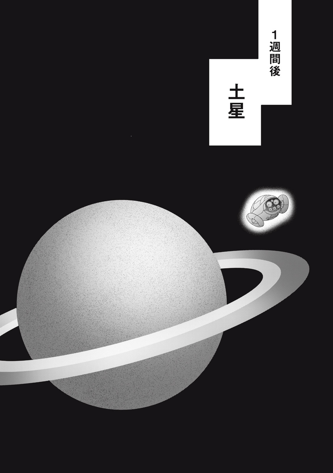 Uchuu Fudousan Hoshino - Chapter 11 - Page 9