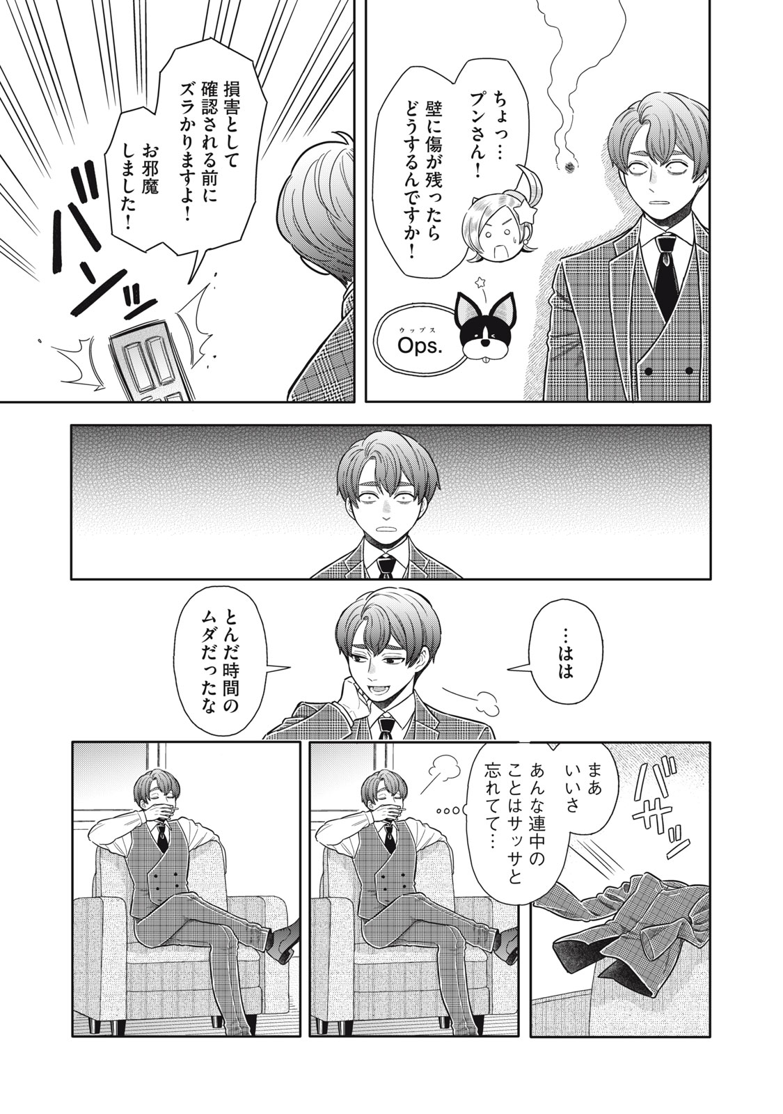 Uchuu Fudousan Hoshino - Chapter 4 - Page 27