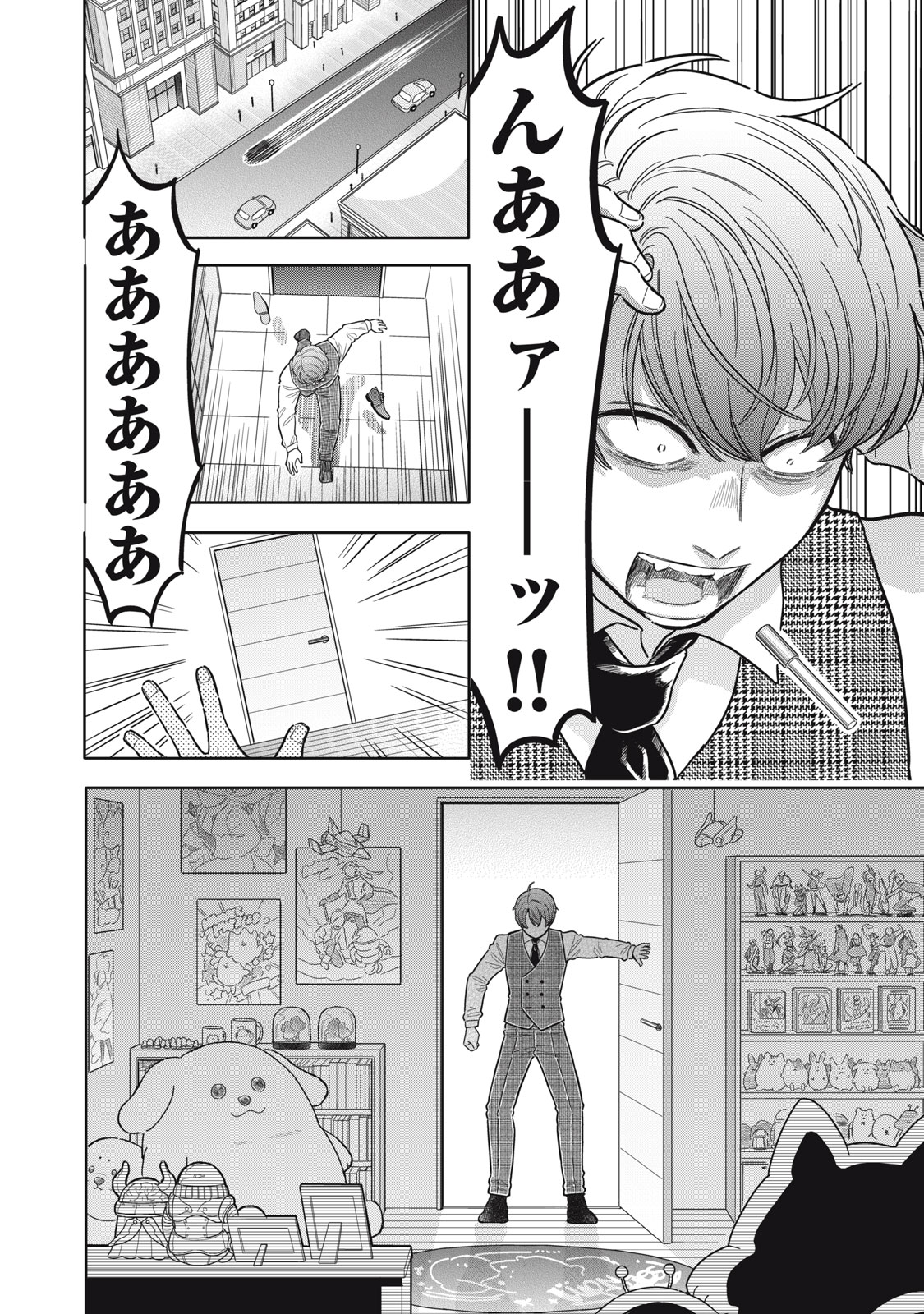 Uchuu Fudousan Hoshino - Chapter 4 - Page 28