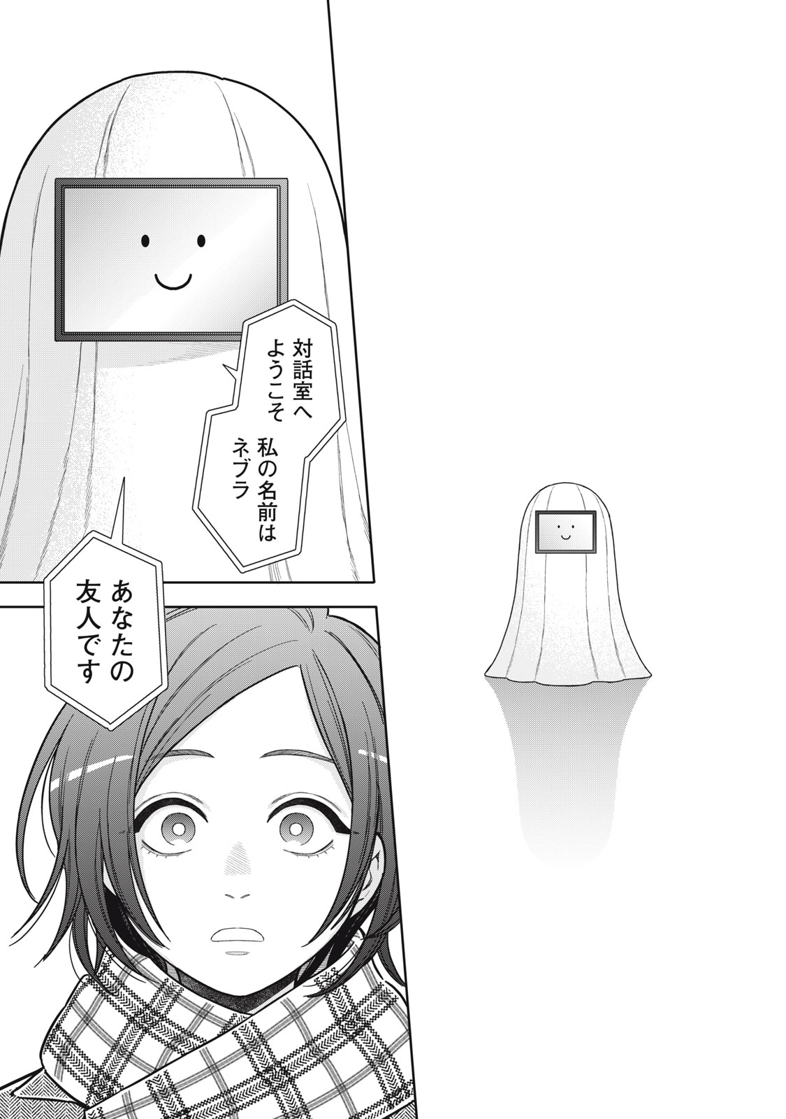 Uchuu Fudousan Hoshino - Chapter 5 - Page 15