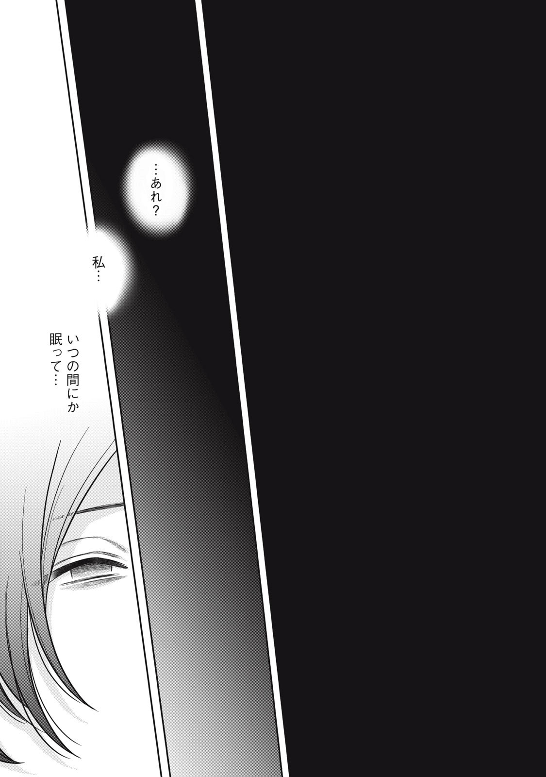 Uchuu Fudousan Hoshino - Chapter 5 - Page 35