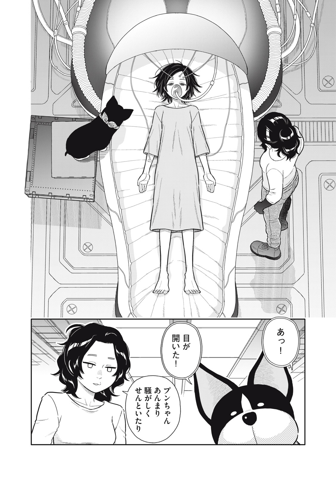 Uchuu Fudousan Hoshino - Chapter 5 - Page 36