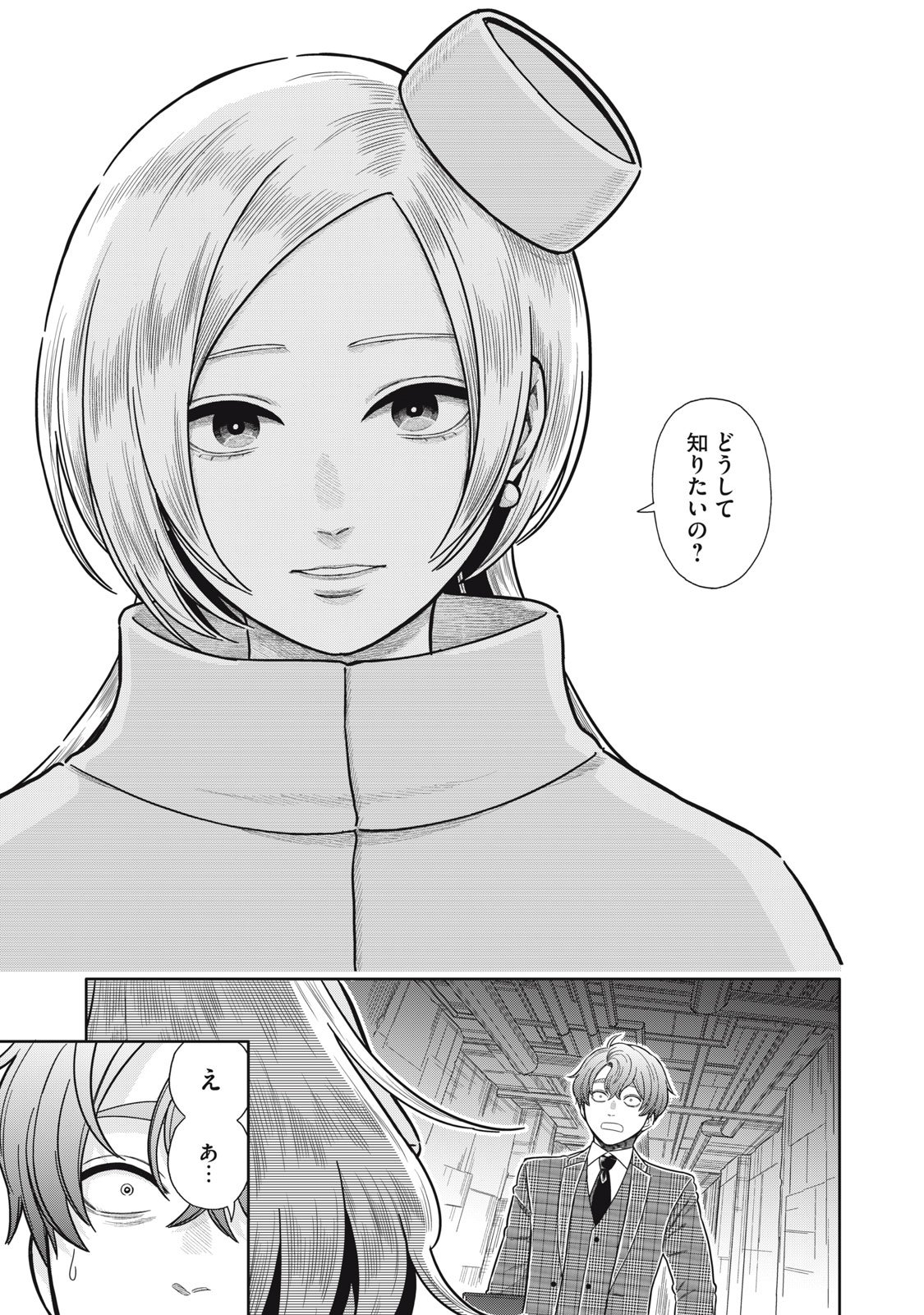 Uchuu Fudousan Hoshino - Chapter 8 - Page 19