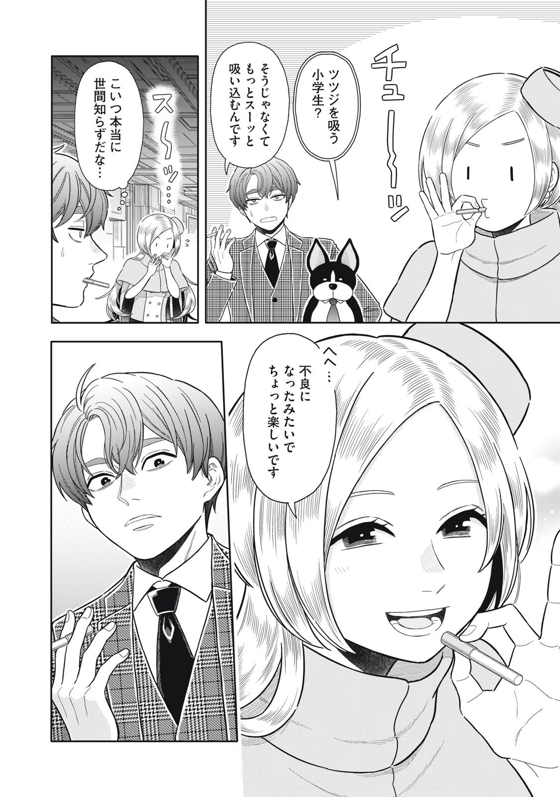 Uchuu Fudousan Hoshino - Chapter 8 - Page 8