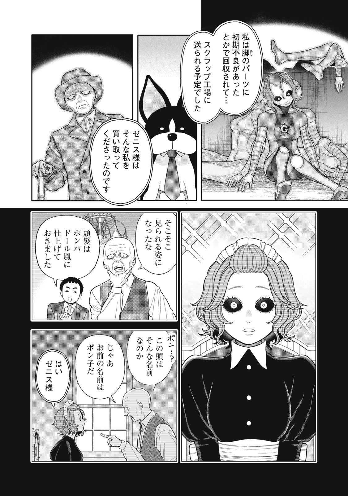 Uchuu Fudousan Hoshino - Chapter 9 - Page 24