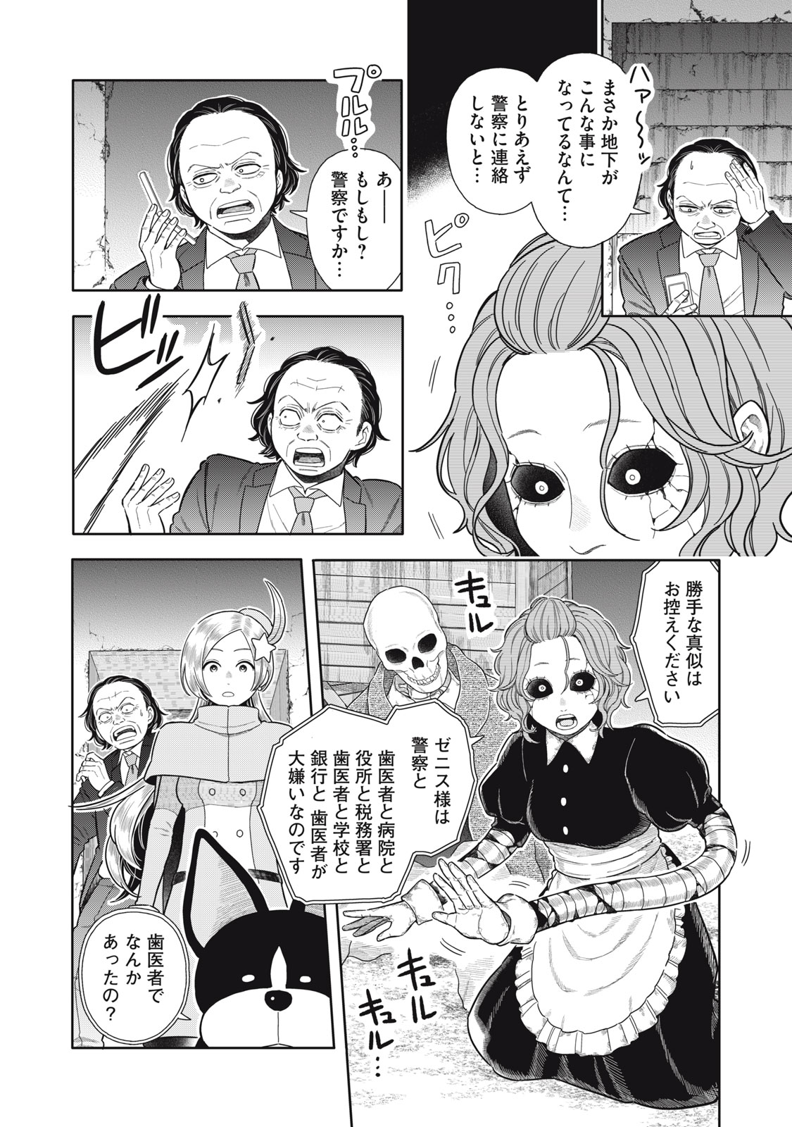 Uchuu Fudousan Hoshino - Chapter 9 - Page 28