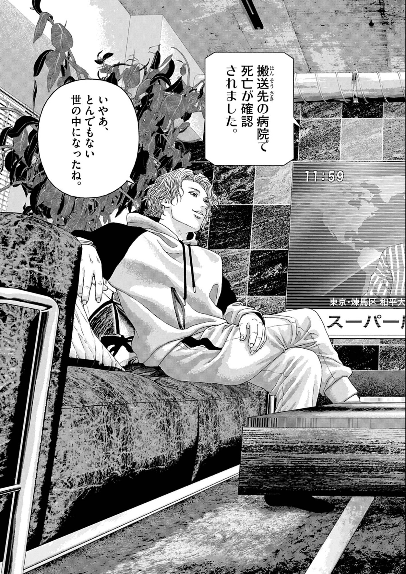 Uchuujin wa Iranai - Chapter 1 - Page 13