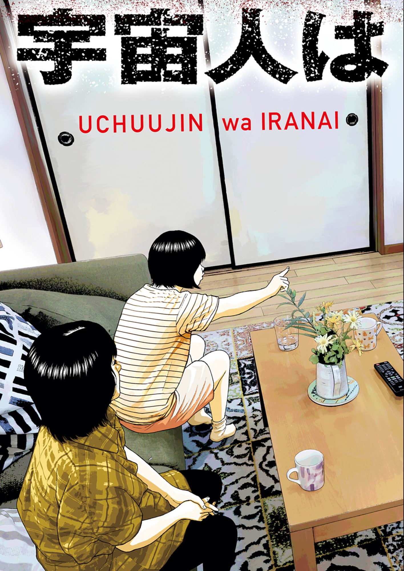 Uchuujin wa Iranai - Chapter 1 - Page 3