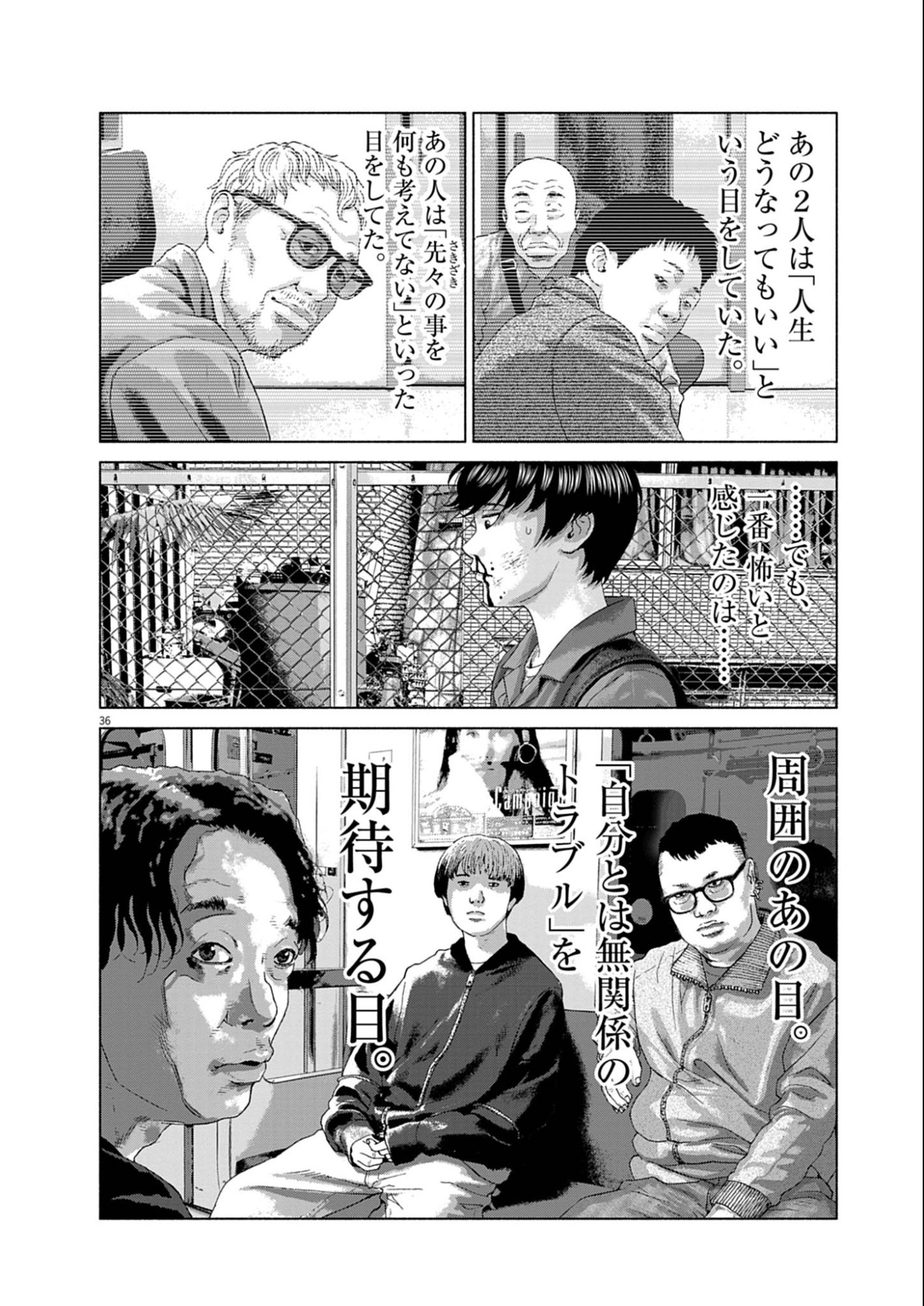 Uchuujin wa Iranai - Chapter 1 - Page 36