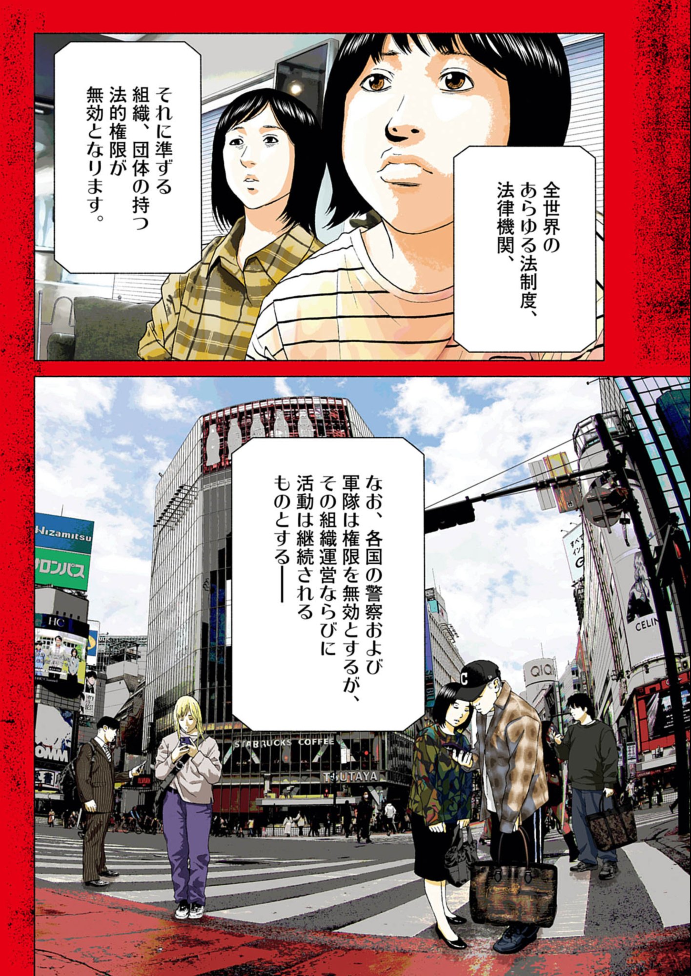 Uchuujin wa Iranai - Chapter 1 - Page 4