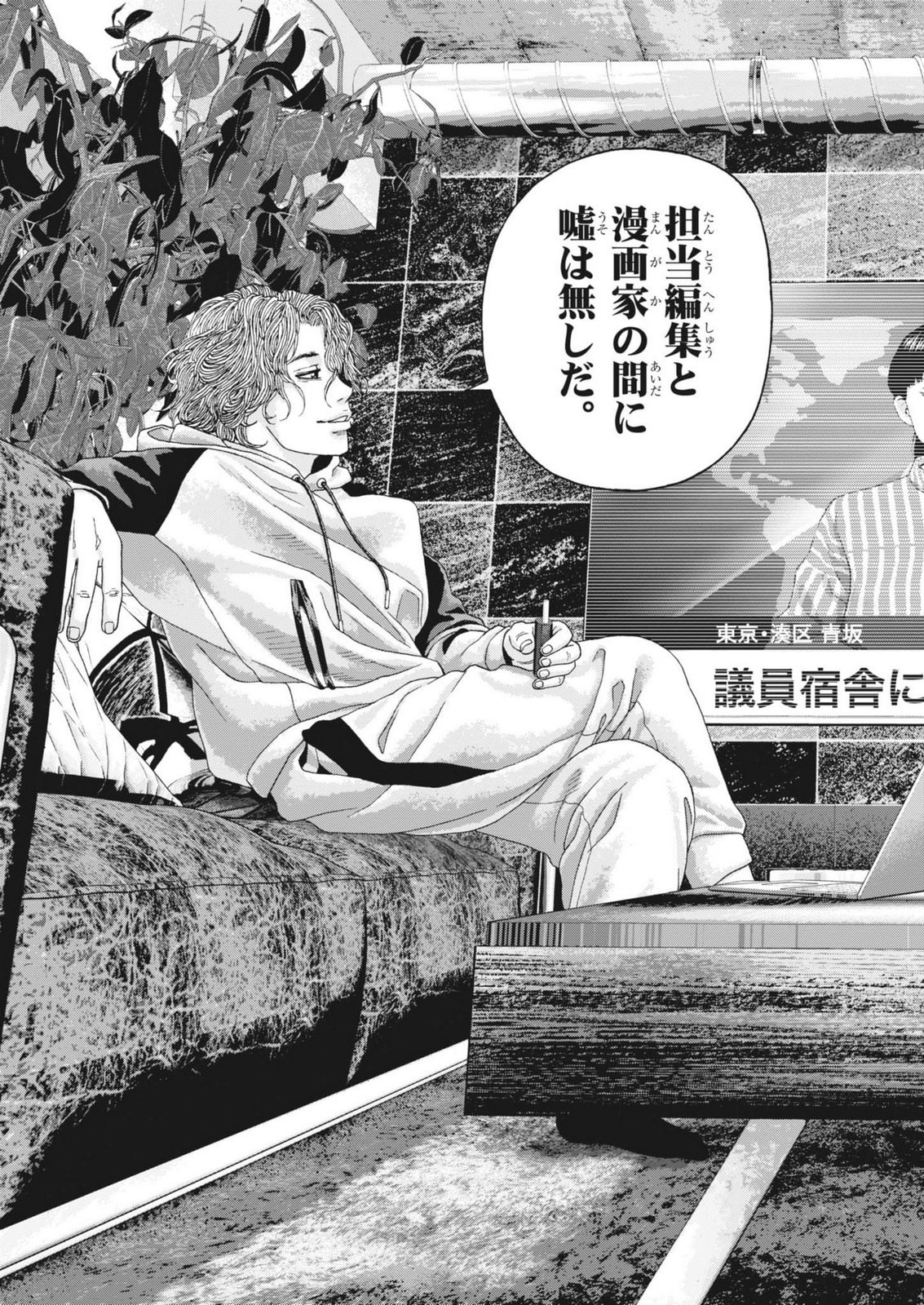 Uchuujin wa Iranai - Chapter 2 - Page 11